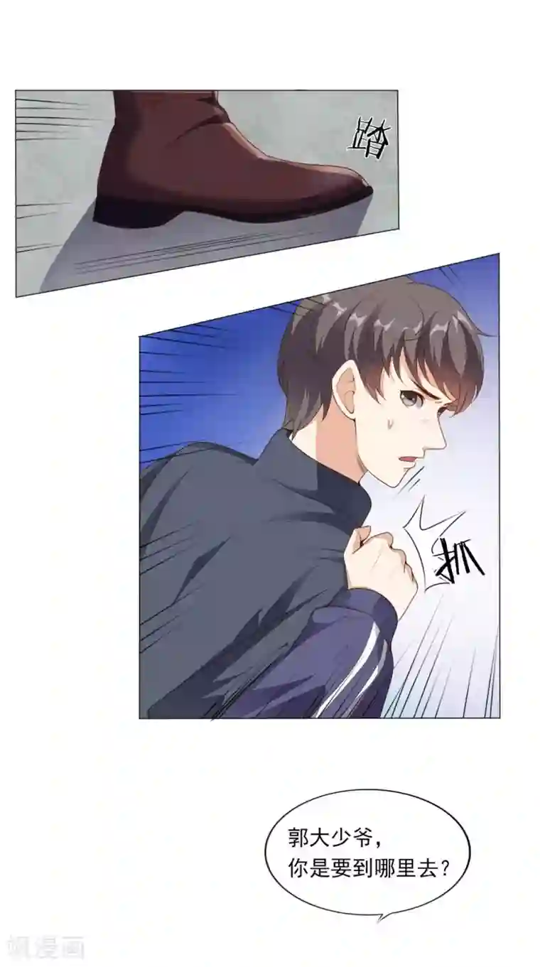 超级微信第10话 强制执行