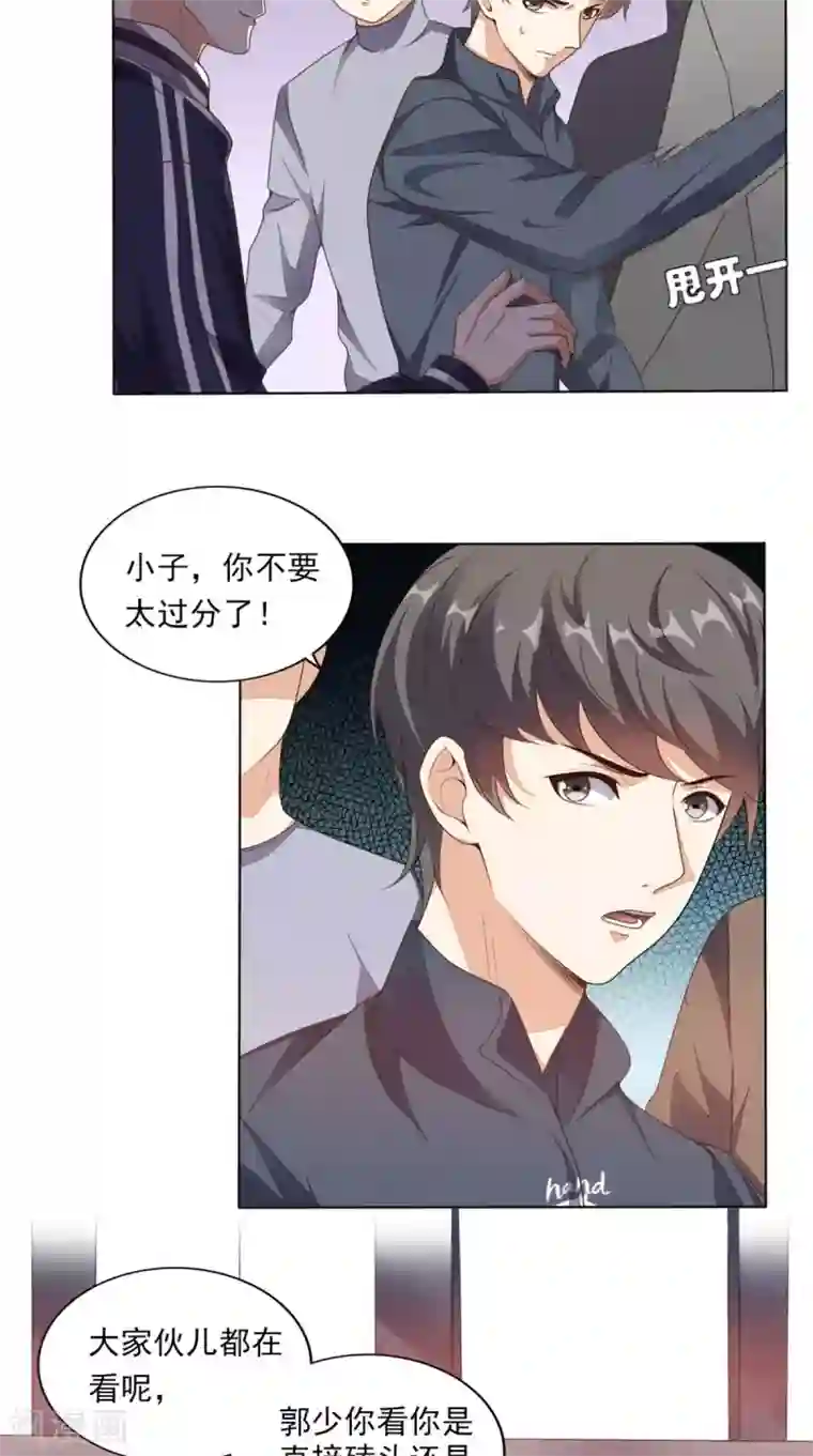 超级微信第10话 强制执行