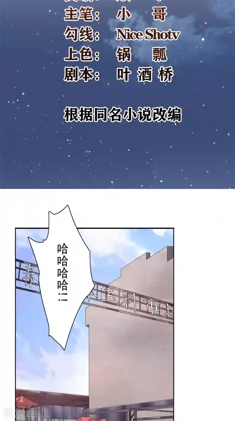 超级微信第11话 拦路