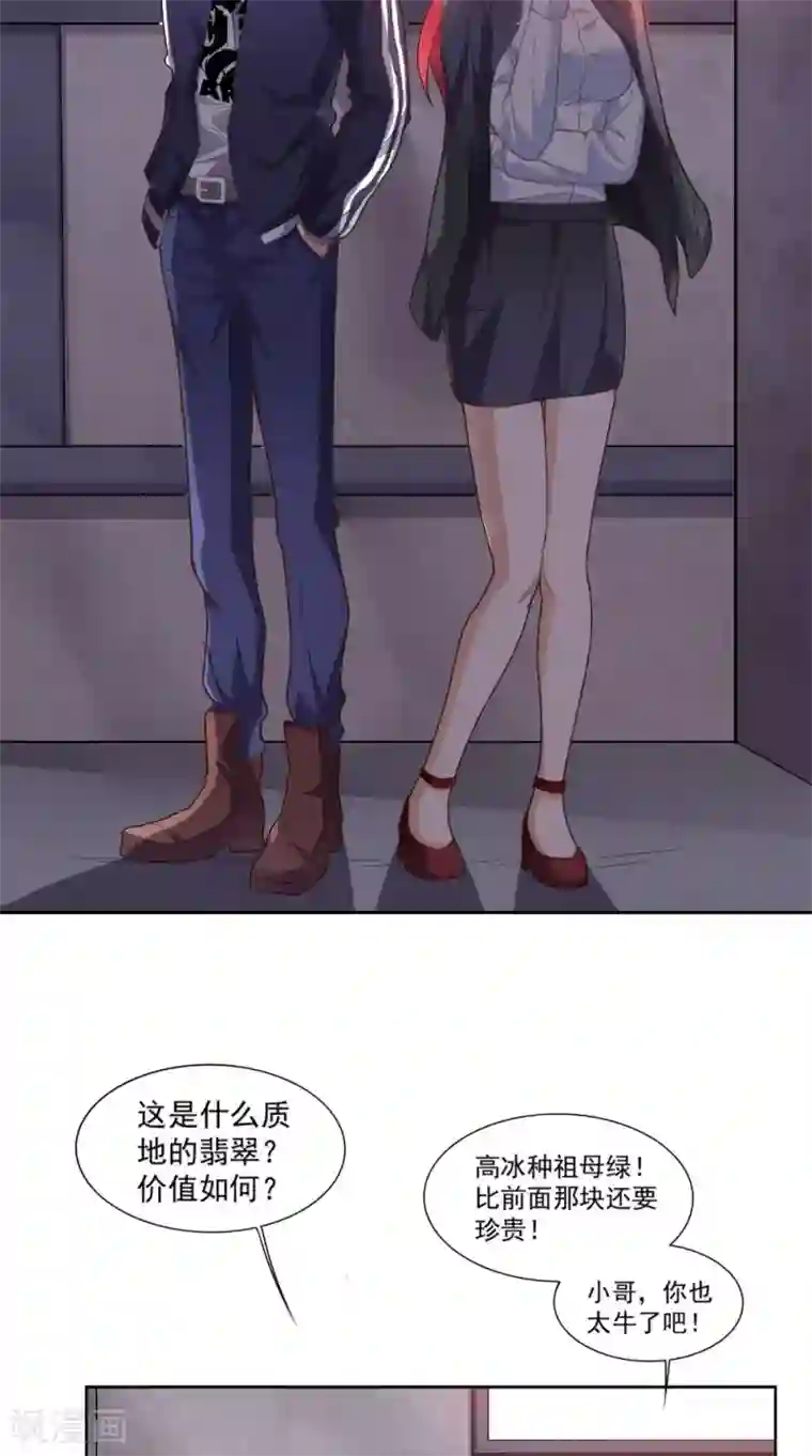 超级微信第11话 拦路