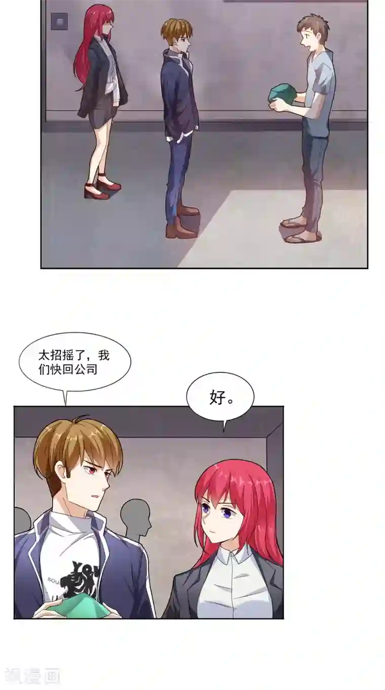 超级微信第11话 拦路