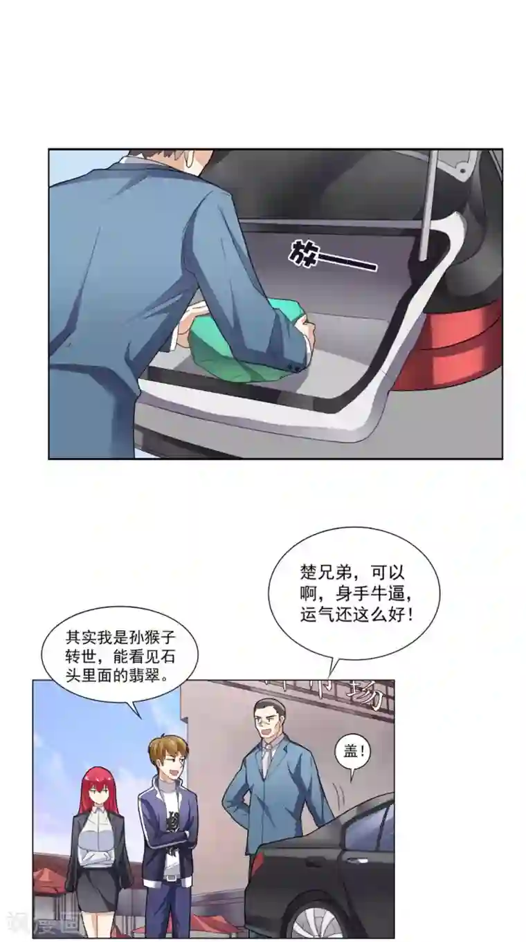 超级微信第11话 拦路