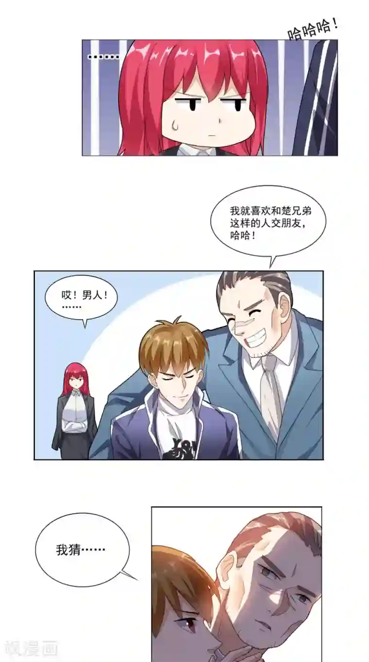 超级微信第11话 拦路