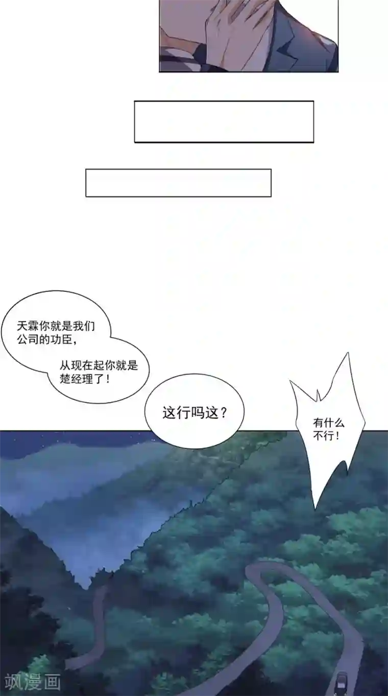 超级微信第11话 拦路