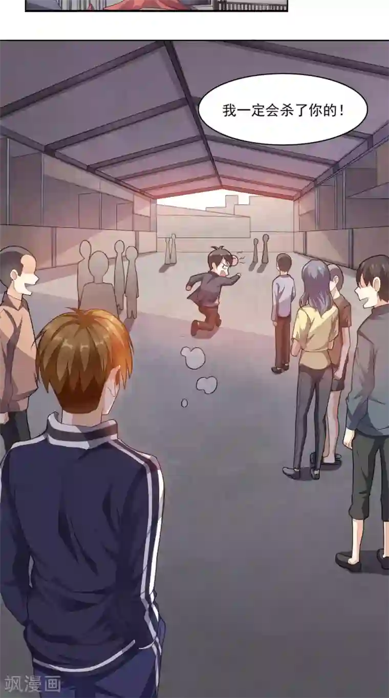 超级微信第11话 拦路