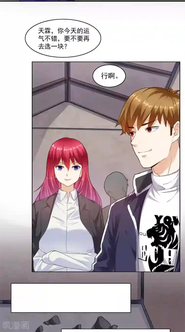 超级微信第11话 拦路