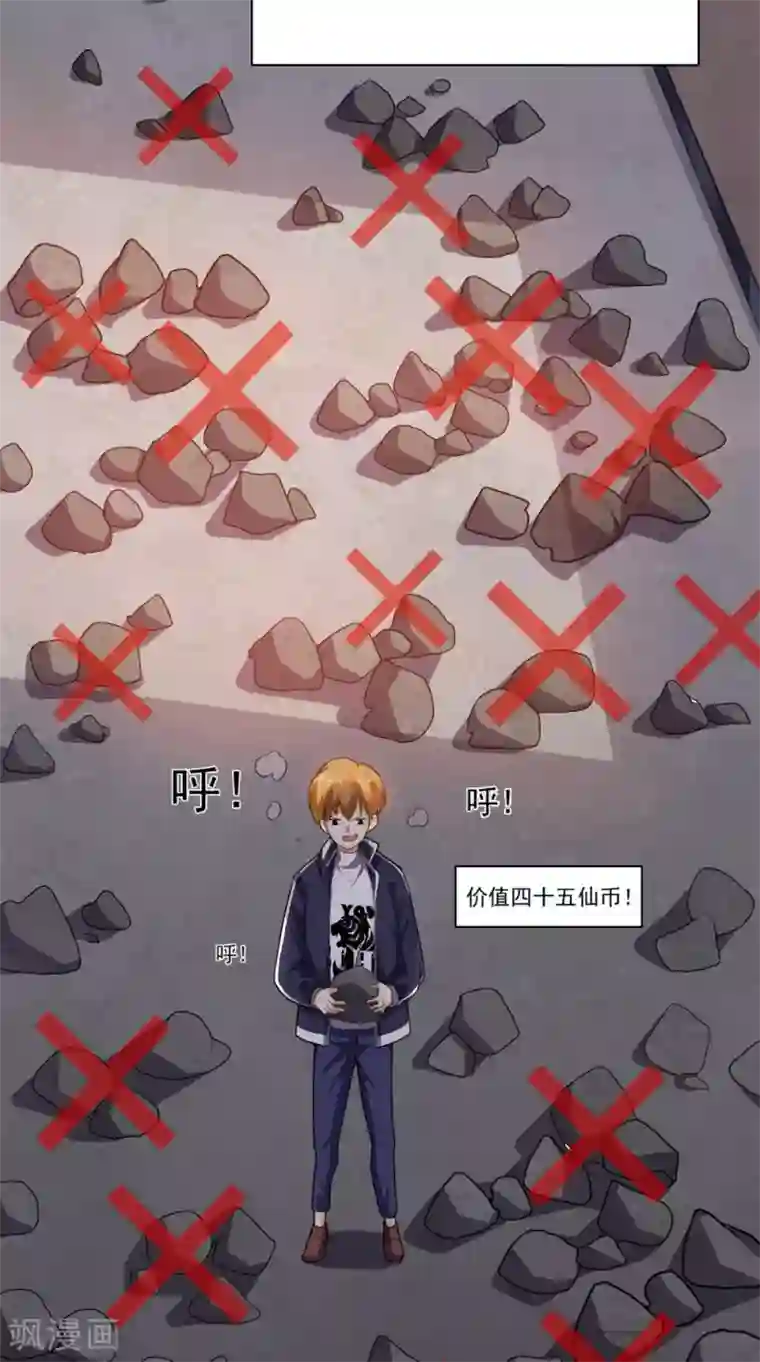 超级微信第11话 拦路