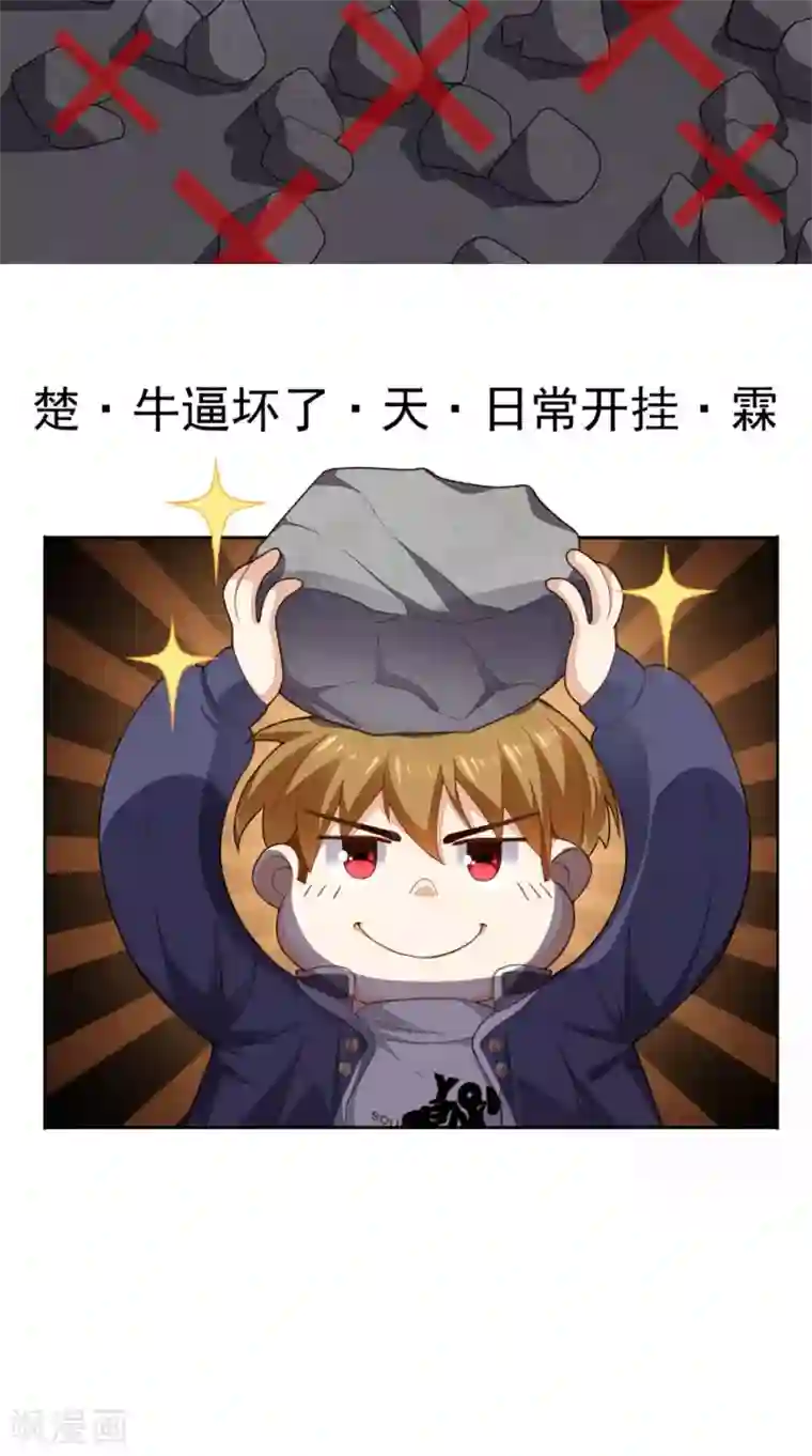 超级微信第11话 拦路