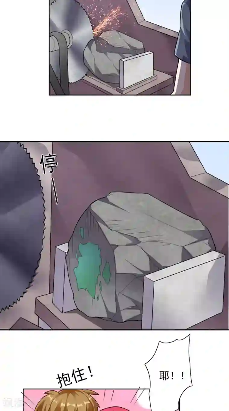 超级微信第11话 拦路