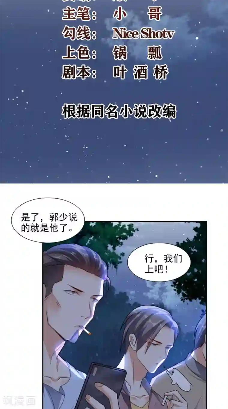 超级微信第12话 你自己辞职吧