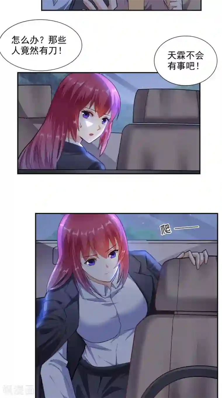 超级微信第12话 你自己辞职吧