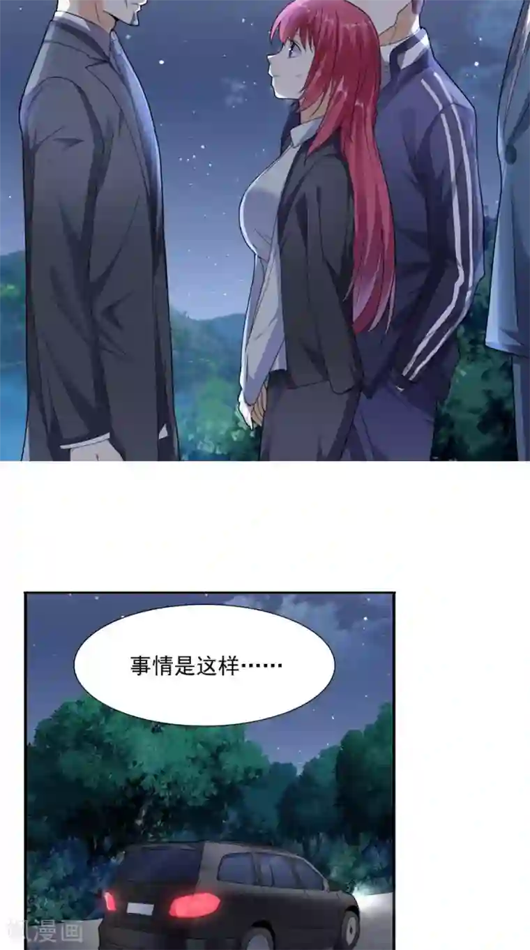 超级微信第12话 你自己辞职吧