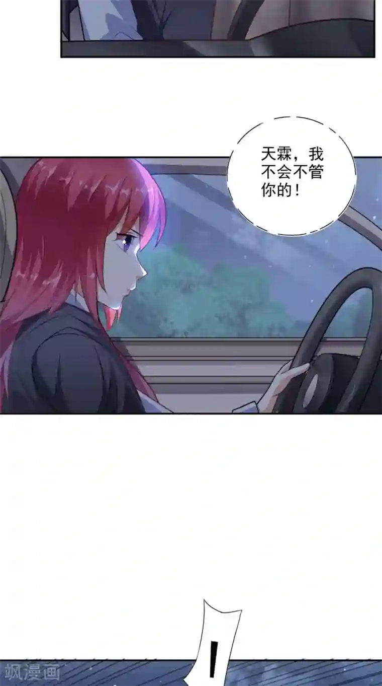 超级微信第12话 你自己辞职吧