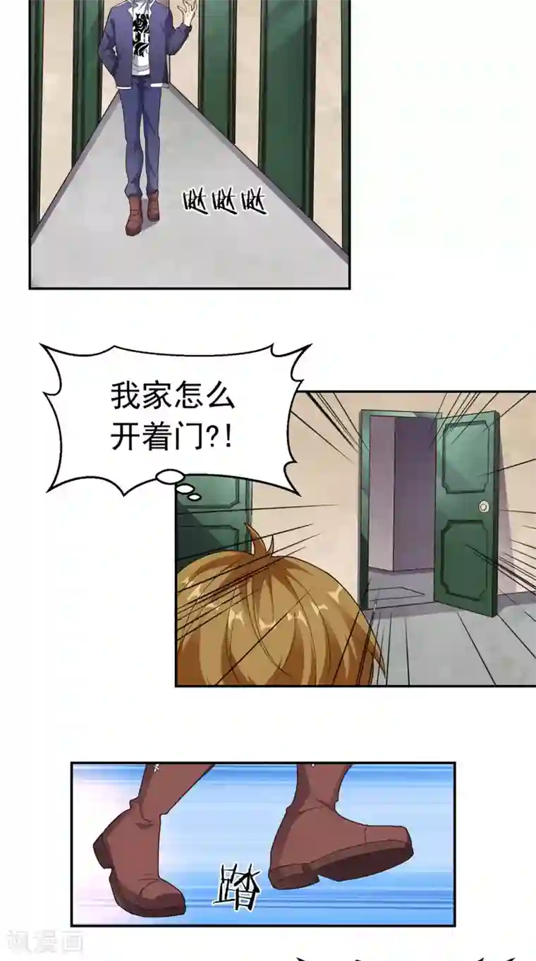 超级微信第13话 入室追杀