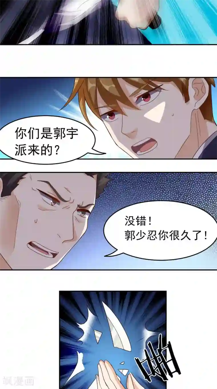 超级微信第13话 入室追杀