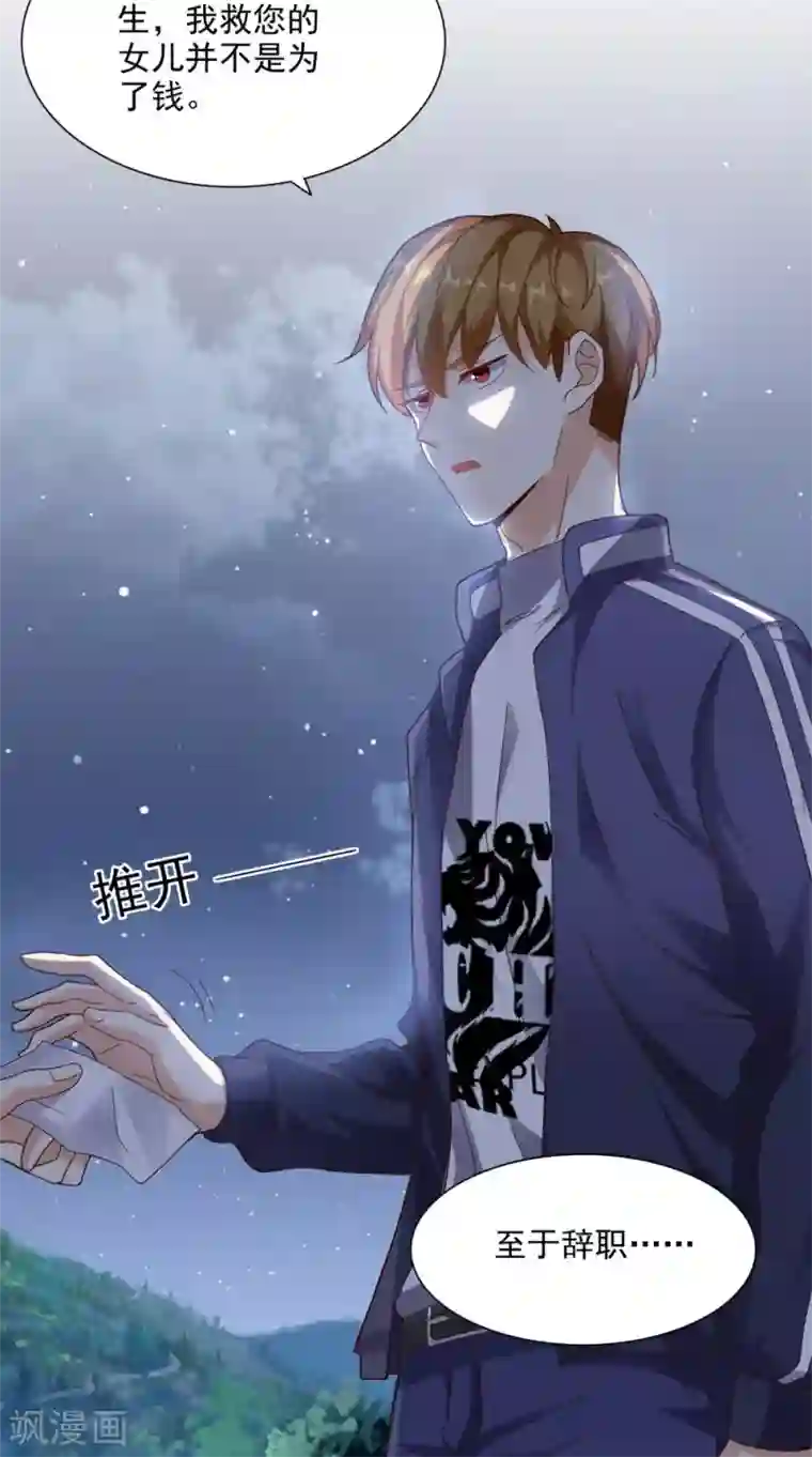 超级微信第13话 入室追杀