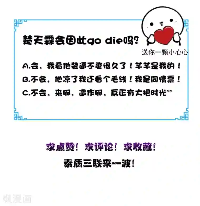 超级微信第13话 入室追杀