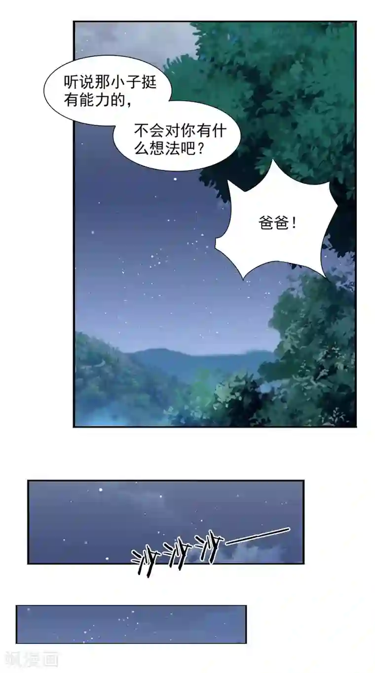 超级微信第13话 入室追杀