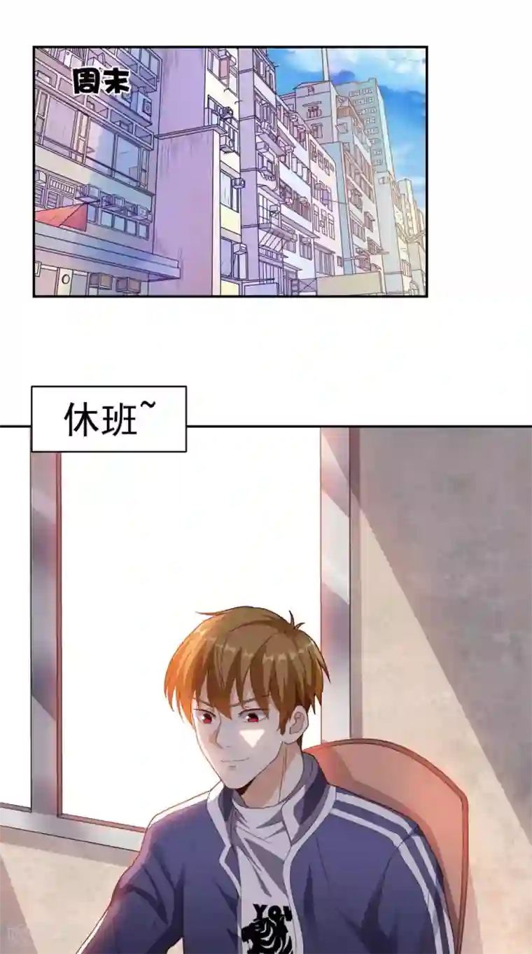 超级微信第13话 入室追杀