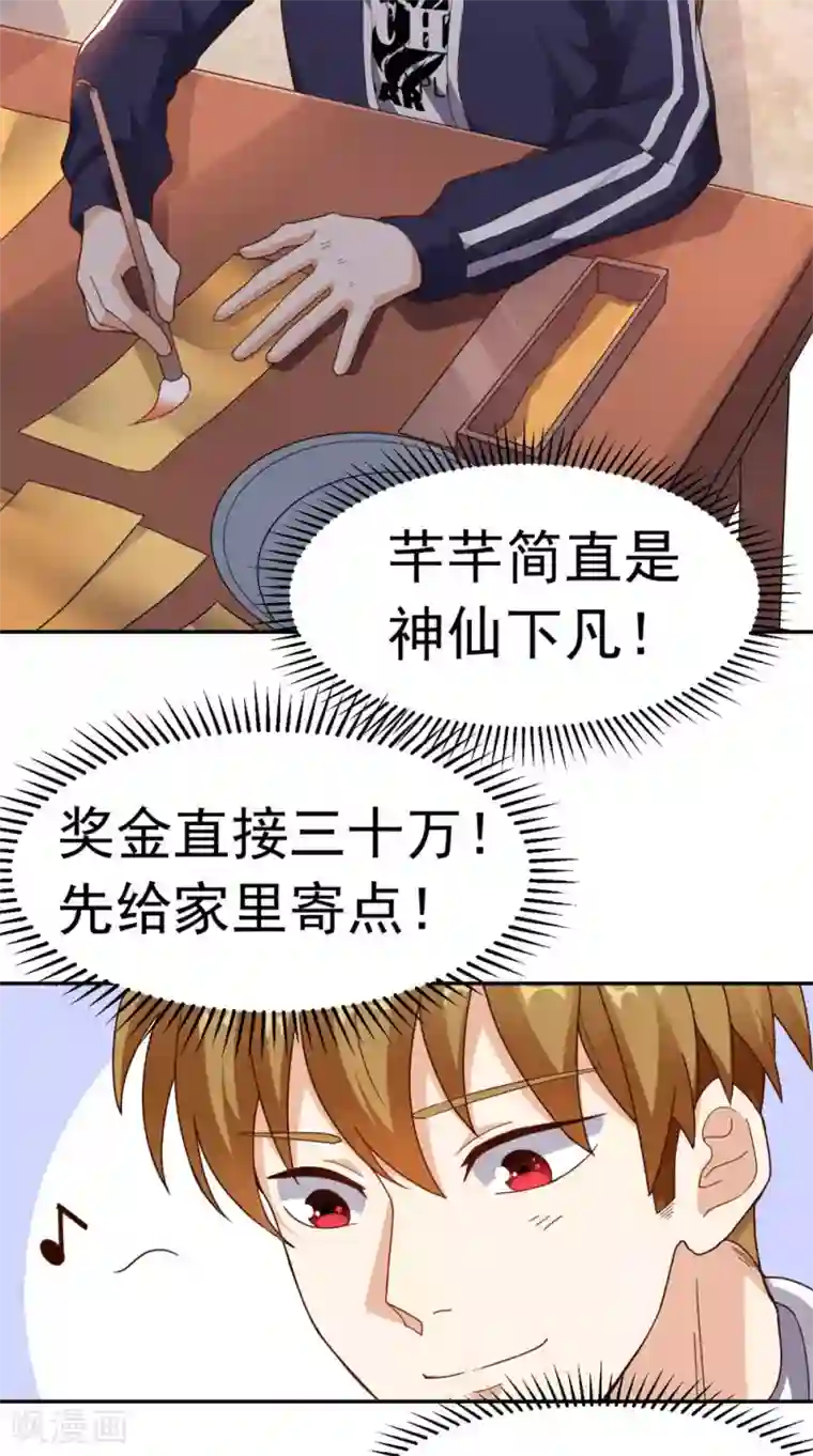 超级微信第13话 入室追杀