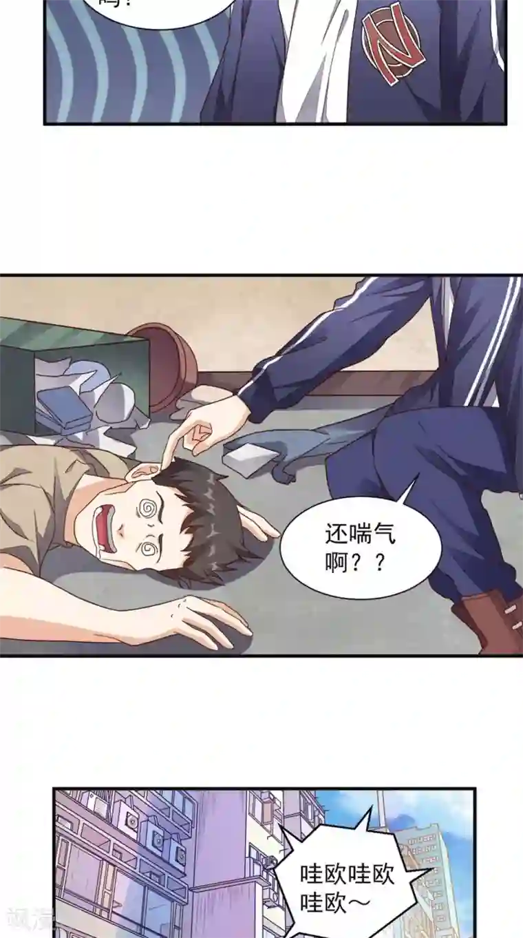 超级微信第14话 千里寻踪