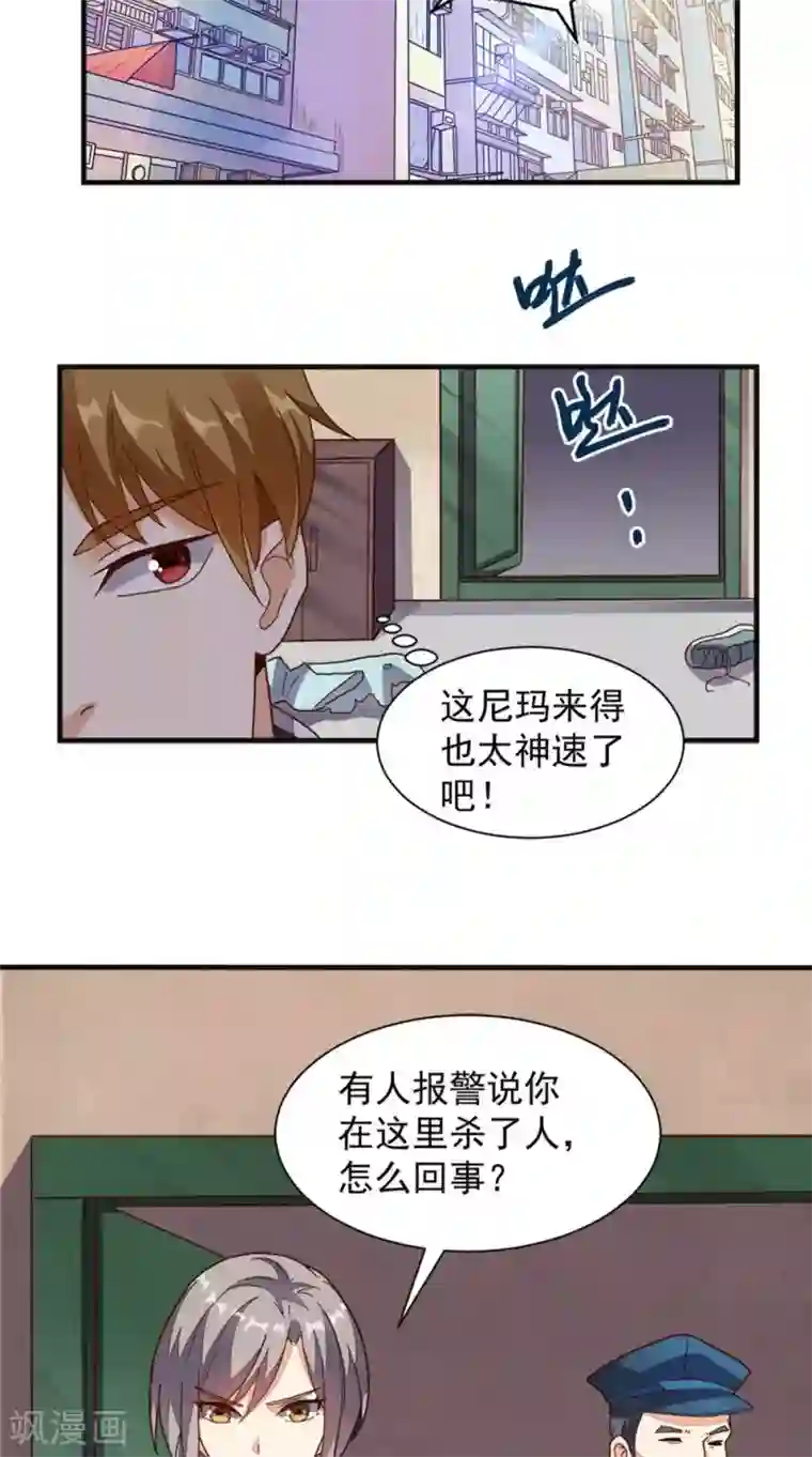 超级微信第14话 千里寻踪
