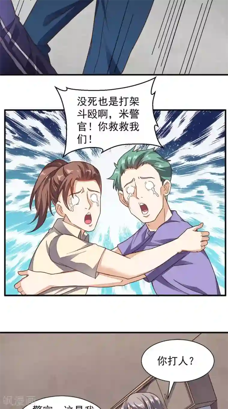 超级微信第14话 千里寻踪