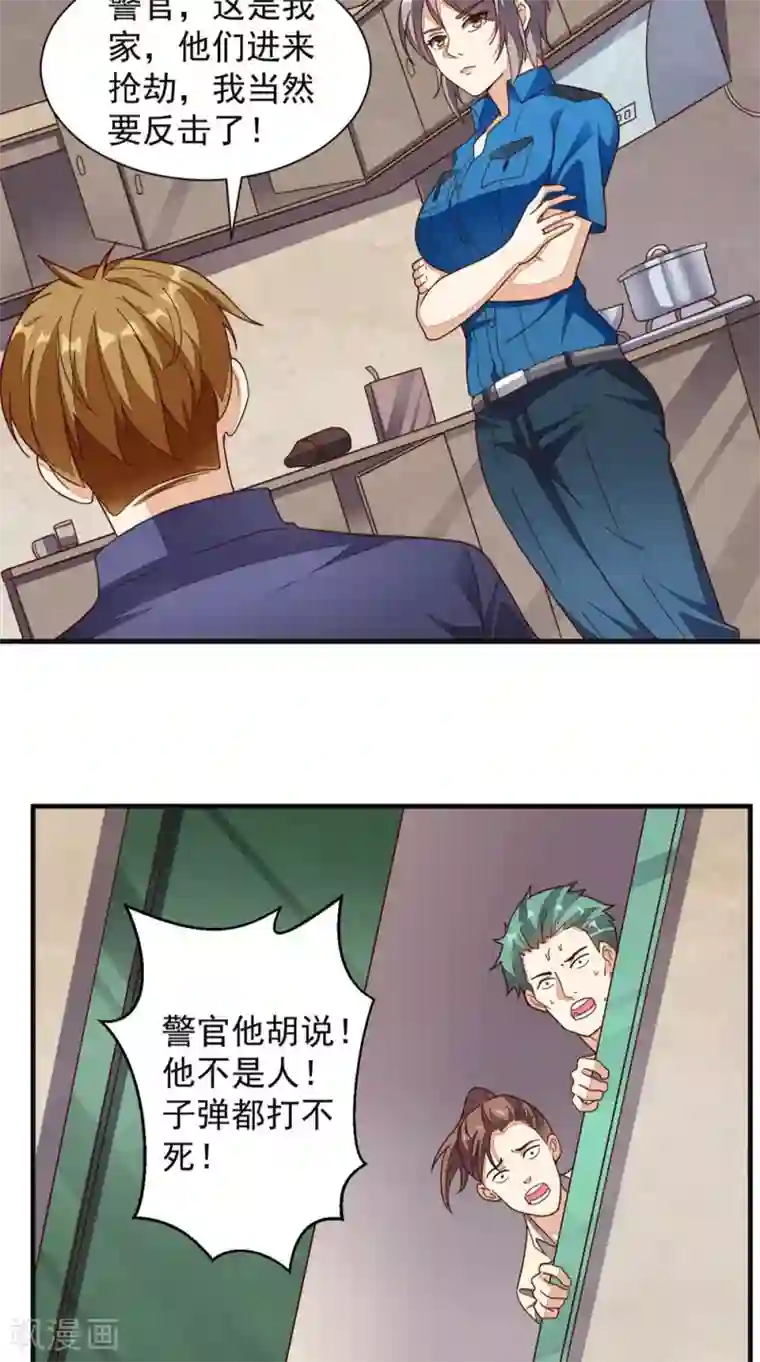 超级微信第14话 千里寻踪