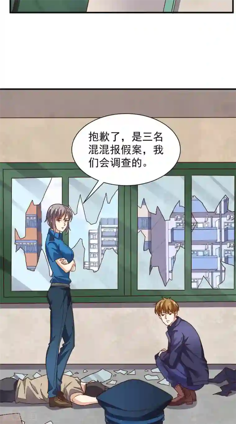 超级微信第14话 千里寻踪