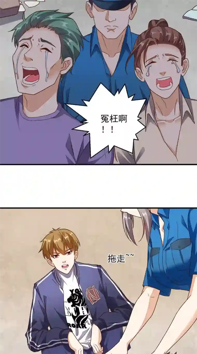 超级微信第14话 千里寻踪