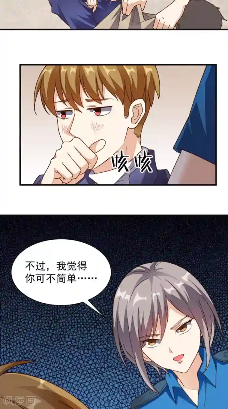 超级微信第14话 千里寻踪