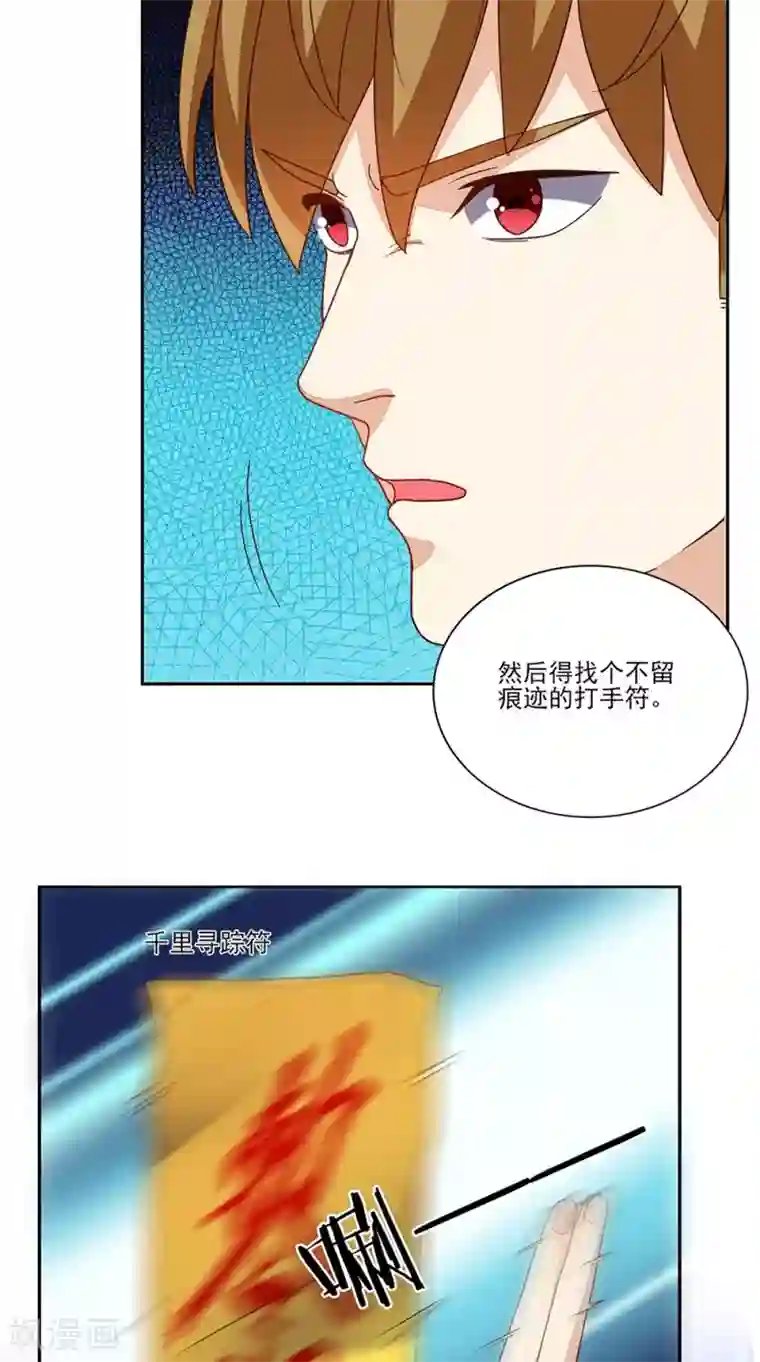 超级微信第14话 千里寻踪