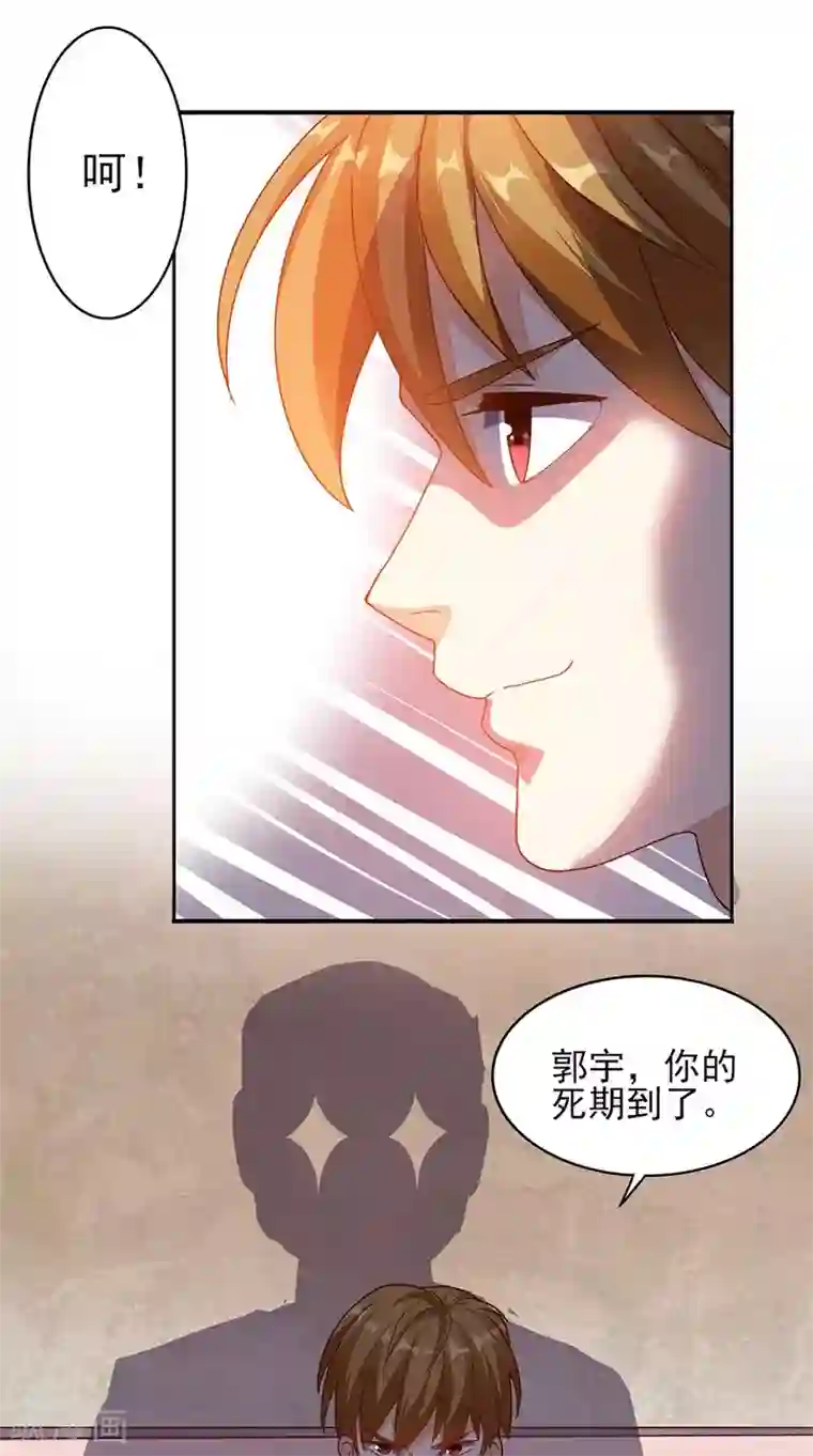超级微信第14话 千里寻踪