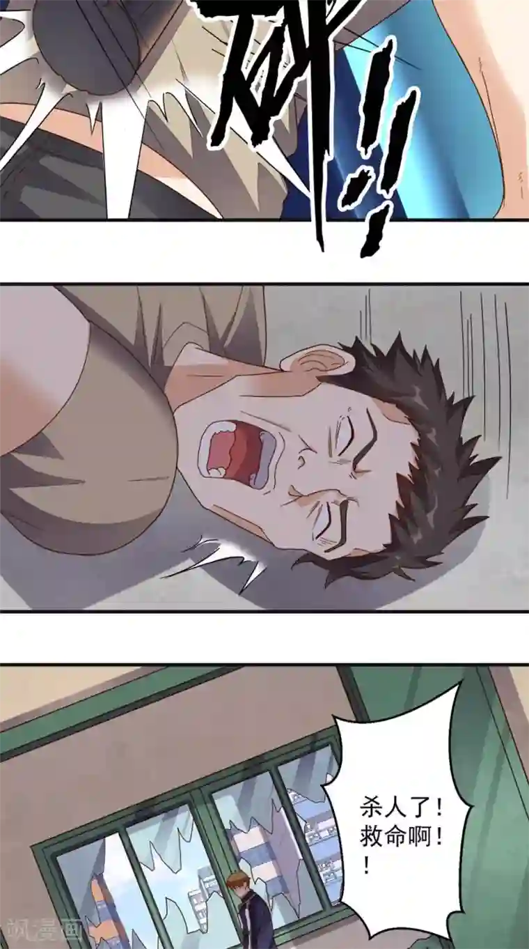 超级微信第14话 千里寻踪