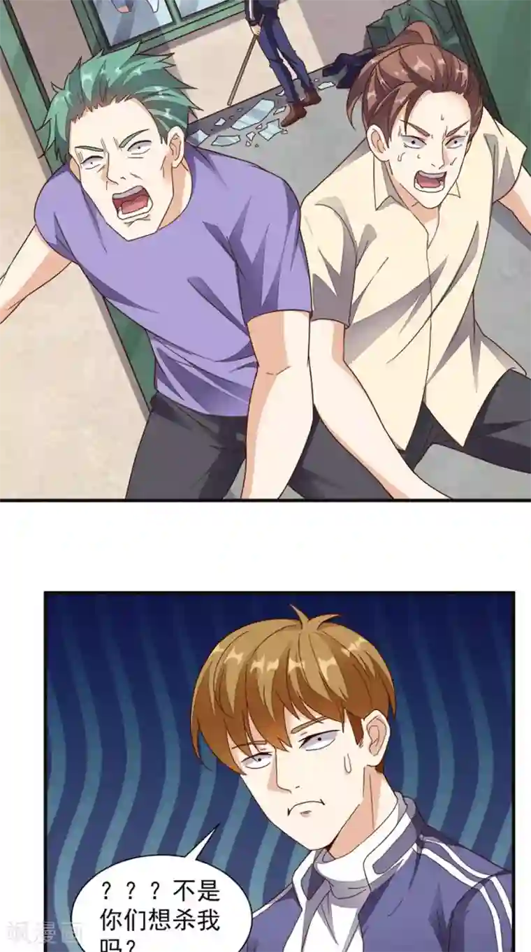 超级微信第14话 千里寻踪