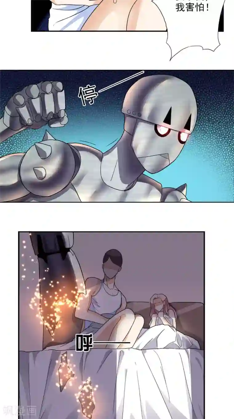 超级微信第15话 不是巧合