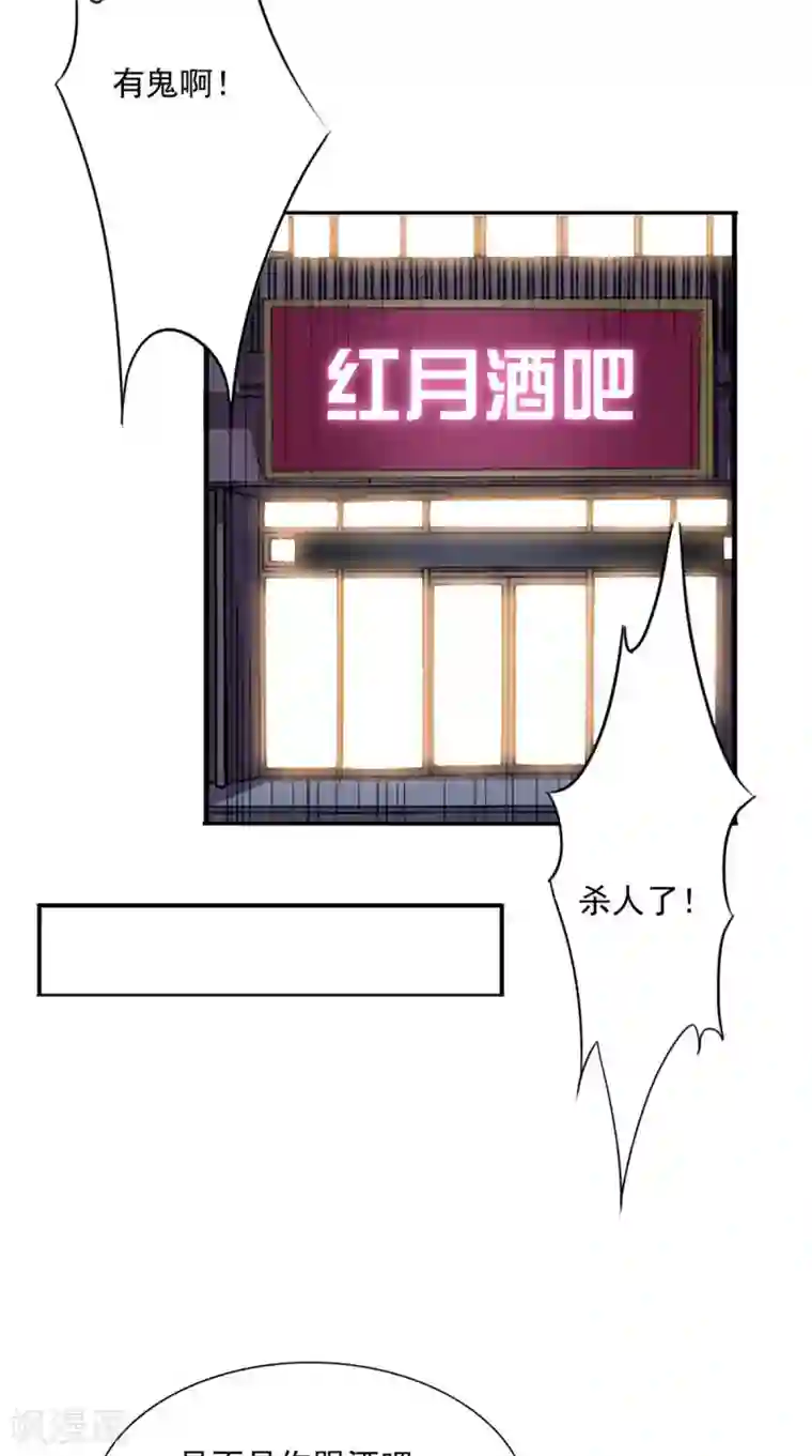 超级微信第15话 不是巧合