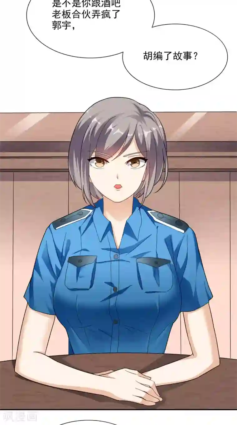 超级微信第15话 不是巧合