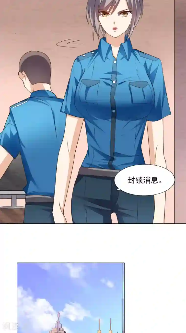 超级微信第15话 不是巧合