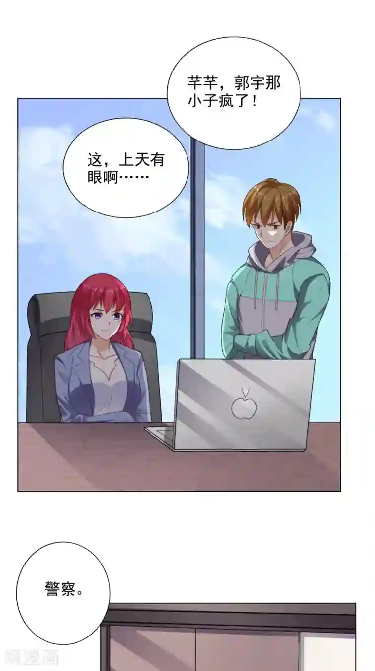 超级微信第15话 不是巧合