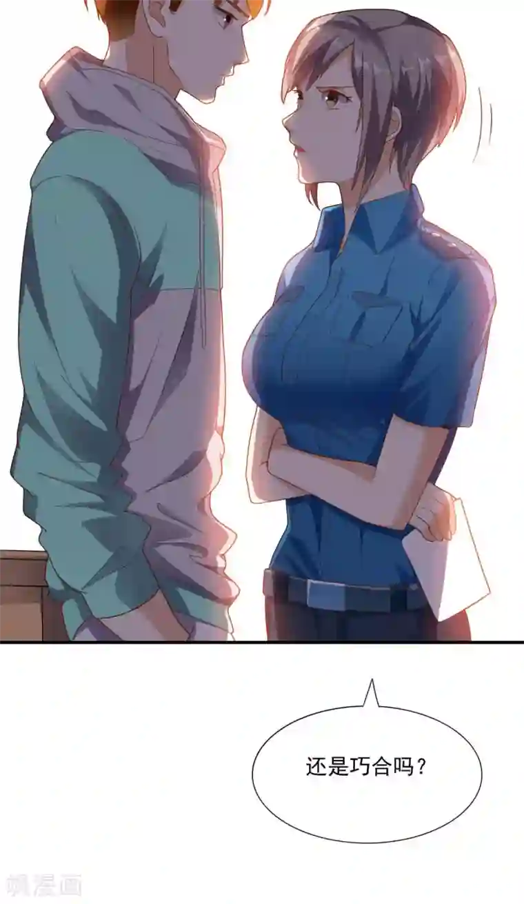 超级微信第15话 不是巧合