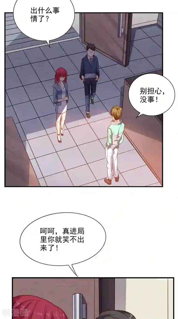 超级微信第16话 敢欺负我儿子？