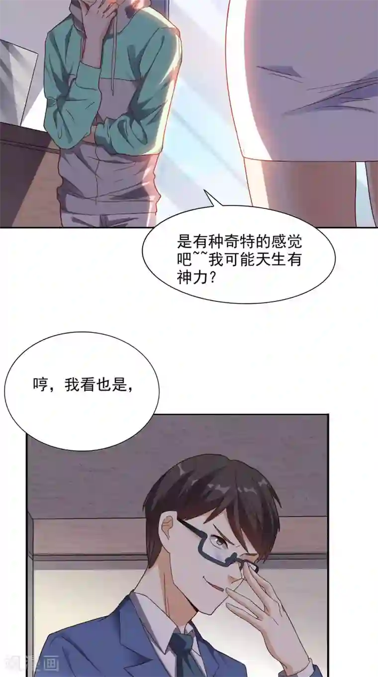 超级微信第16话 敢欺负我儿子？