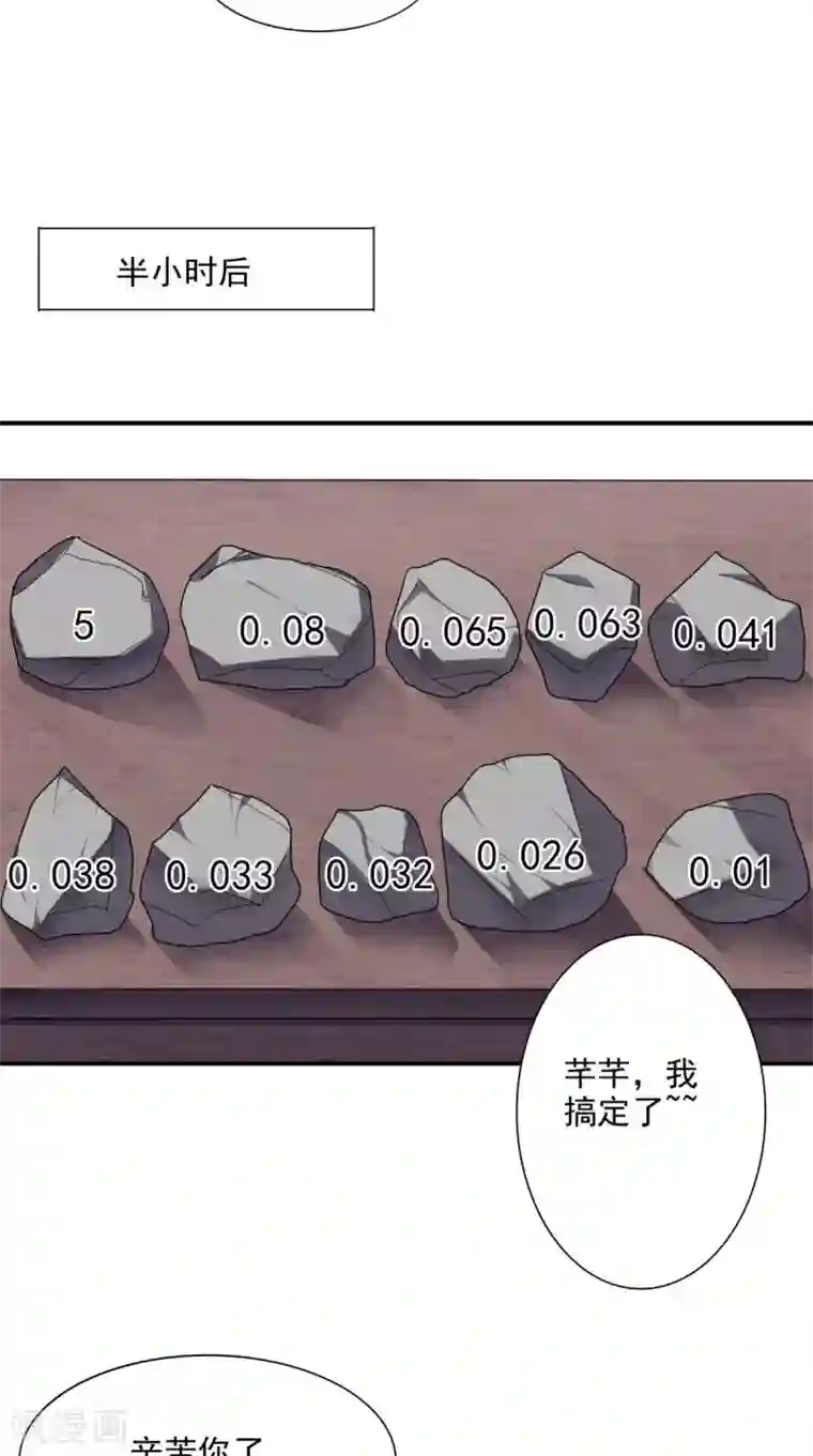 超级微信第16话 敢欺负我儿子？