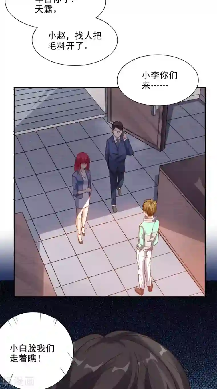 超级微信第16话 敢欺负我儿子？