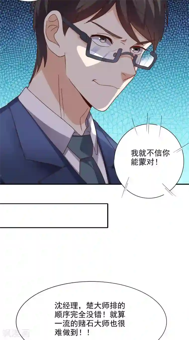 超级微信第16话 敢欺负我儿子？