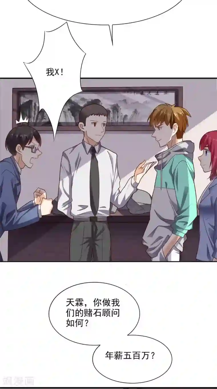 超级微信第16话 敢欺负我儿子？