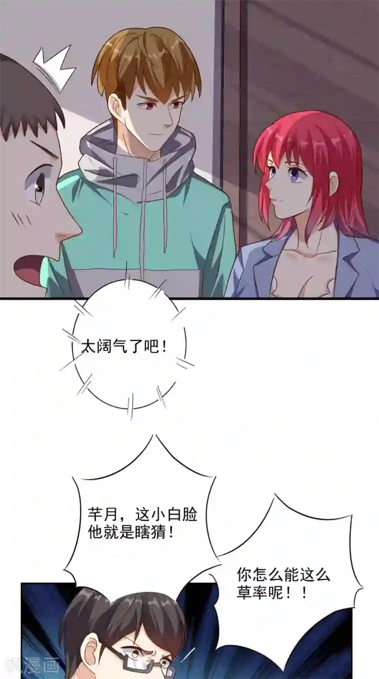 超级微信第16话 敢欺负我儿子？