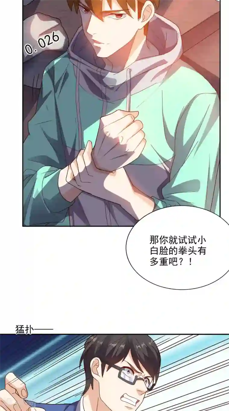 超级微信第16话 敢欺负我儿子？