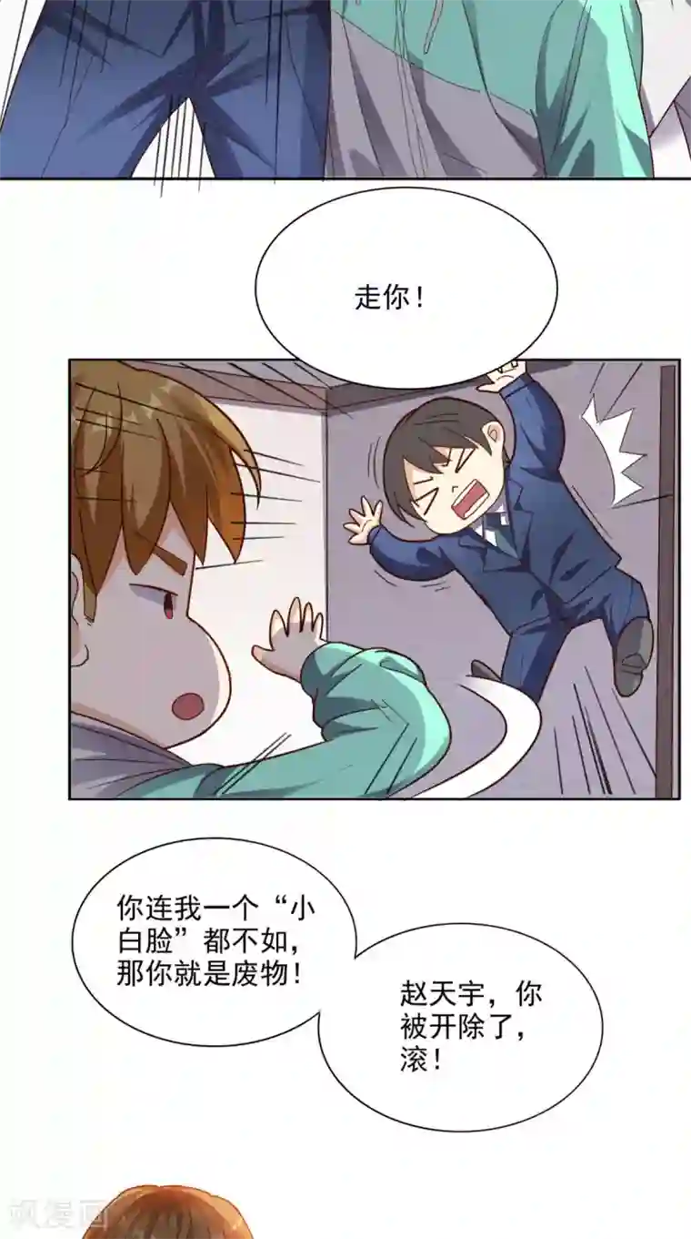 超级微信第16话 敢欺负我儿子？